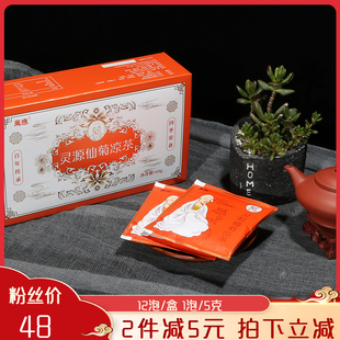 灵源仙菊凉茶晋江特产灵源茶万应茶袋泡茶5克*12包盒装袋泡饮品