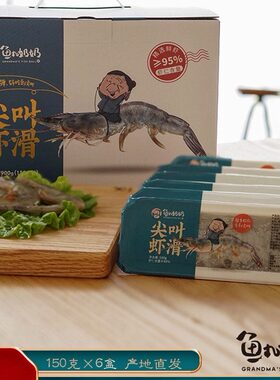手工火锅料关东煮礼盒装青虾滑