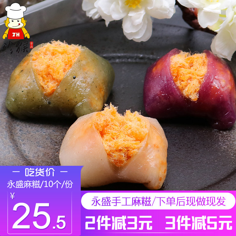 闽南特产小吃永春永盛麻糍福建糕点手工麻薯糯米糍驴打滚干吃汤圆