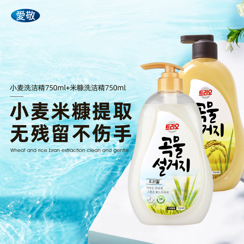 韩国进口爱敬谷物洗洁精1.5L家庭装天然不伤手果蔬家用洗洁剂