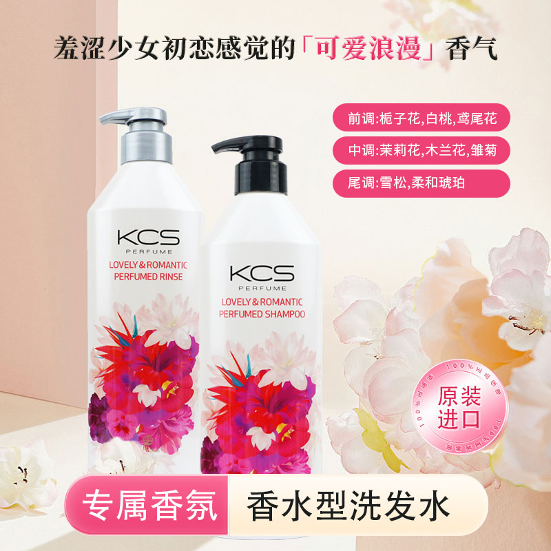 KCS韩国弹性柔顺洗发水