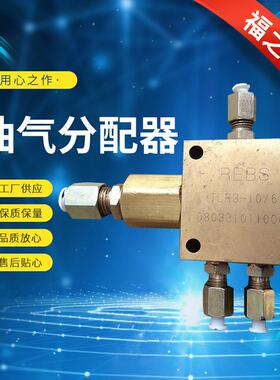 一进5出油气分配器TLR4-10/JS5型油气分配器AJS型油气分配器