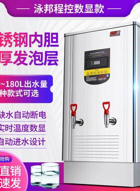 9KW全自动商用不锈钢电热开水器80L开水机zk-90程控数显