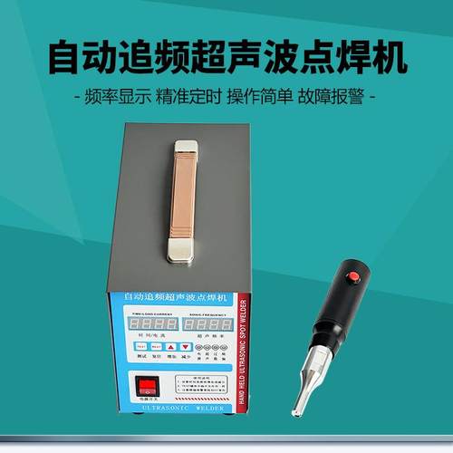 手持式超声波点焊机马面裙服装拉链定位焊接机gr-2870Y国瑞