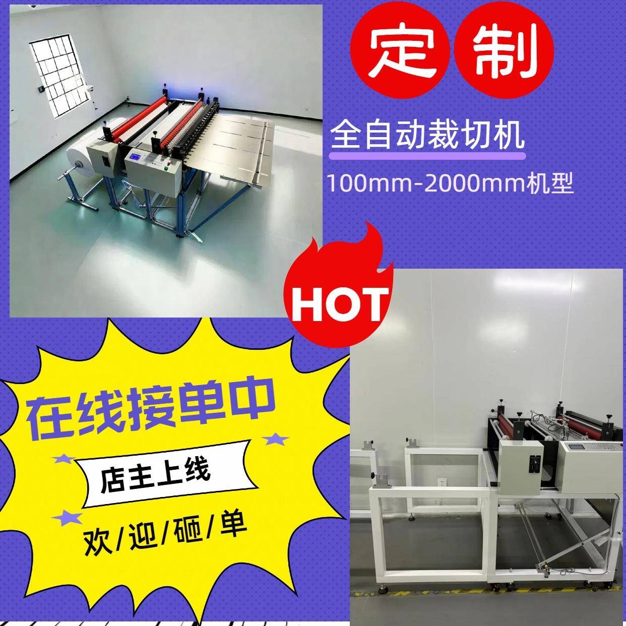 工厂直销礼品包装纸切纸机铜版纸横切机烫金纸横断机