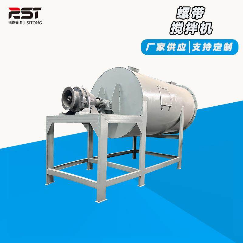 有机肥料螺带搅拌机卧式保温砂浆混料机不锈钢食品搅拌机厂家,清洗/食品/商业设备,食品搅拌机,淘宝优惠券,粉丝福利购,淘宝优惠卷