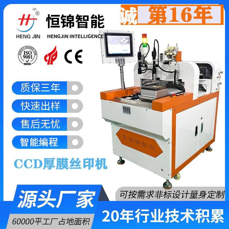 自动曲面丝印机电动印刷机丝网印刷机化妆品瓶水杯瓶子圆柱体厂家