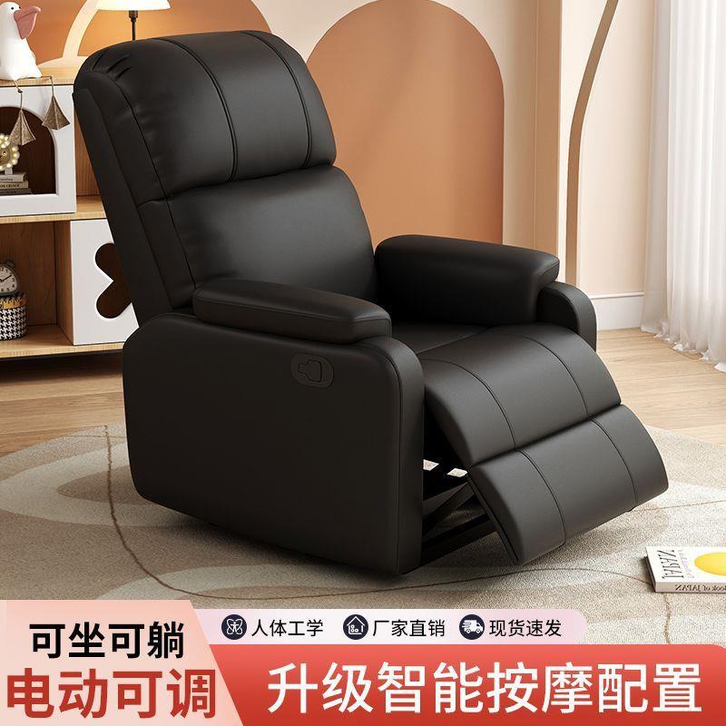 头等太空沙发舱多功能摇椅卧室懒人电脑沙发椅单人电动沙发家具厂