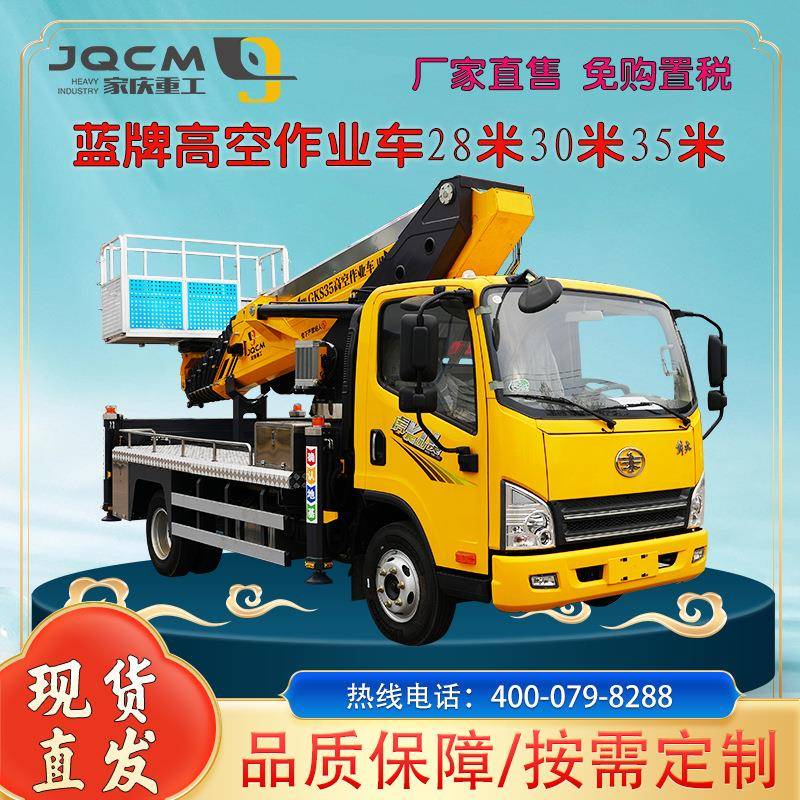 28米0米5米蓝牌高空作业车液压操作双节支腿底盘多种可选