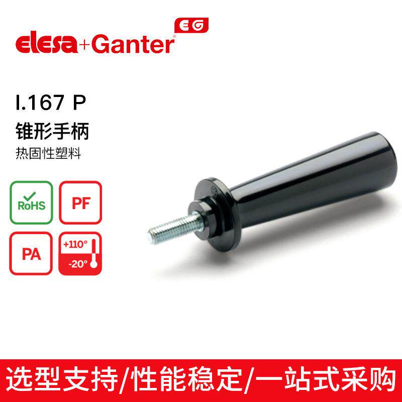 伊莉莎冈特I.167P锥形手柄热固性塑料镀锌钢螺杆带倒角平头