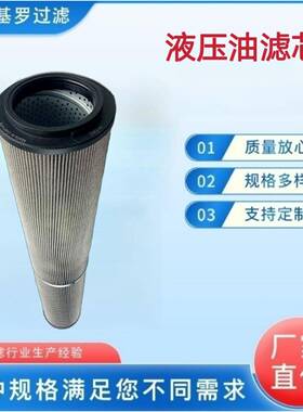 2600R010BN4HC-B4-KE50-900液压站机械设备滤芯