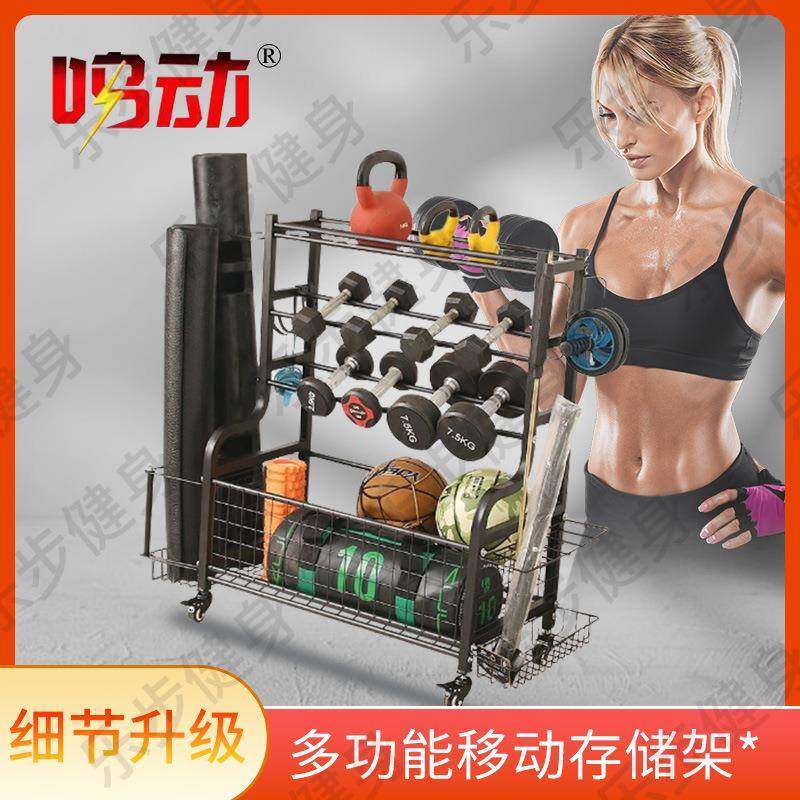 多功能哑铃架壶铃架运动健身器收纳架推车体育置物架篮球瑜伽架,运动/瑜伽/健身/球迷用品,壶铃,淘宝优惠券,粉丝福利购,淘宝优惠卷