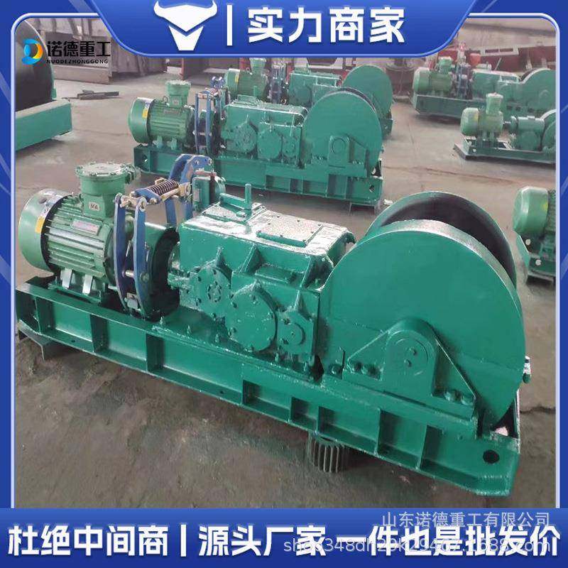 矿用调度绞车矿山开采牵引矿车隔爆电动无级绳车辅助运输绞车设备
