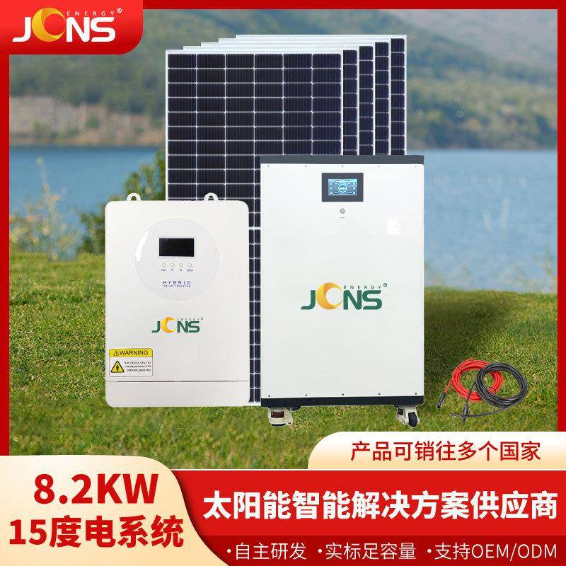 8.2kw太阳能家用发电站15度电光伏发电套装小型独立太阳能系统