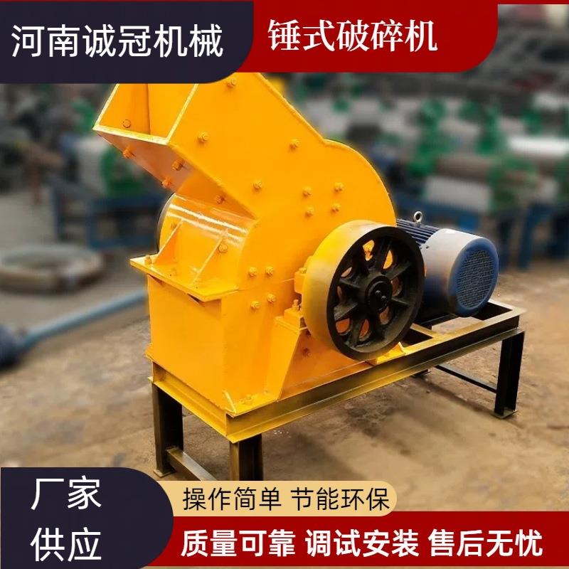 PC400x300PC300x500锤式破碎机1520t/h混凝土花岗岩白云石