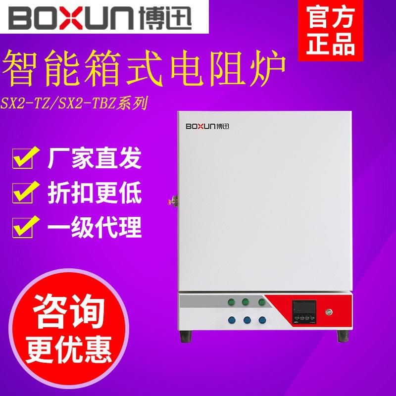 上海SX2-2.5-10TZ/TBZ1000-1300度陶瓷纤维智能电阻炉马弗炉