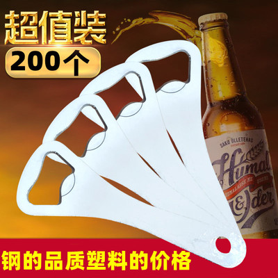 200个装啤酒开瓶器创意耐用不锈
