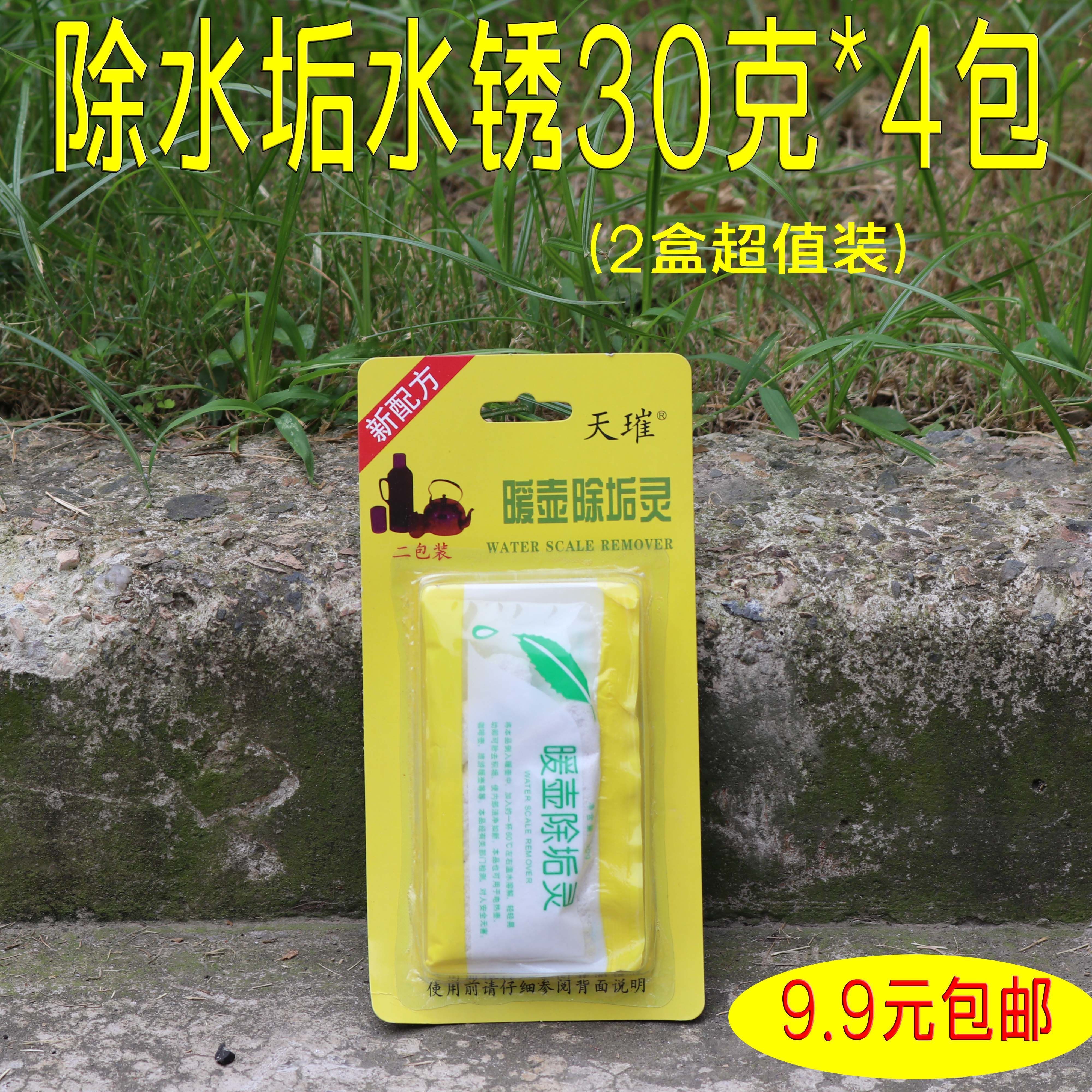 暖壶除垢灵电热壶除垢剂去除水垢水锈30克4包热水去水垢电水壶-封面