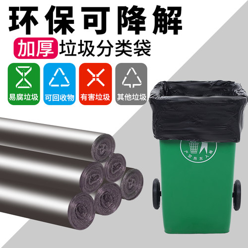 光降解塑料垃圾袋OBE非生物降解