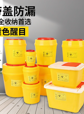 一次性医疗利器盒医院诊所针头废物锐器盒黄色圆形方形针头锐器盒