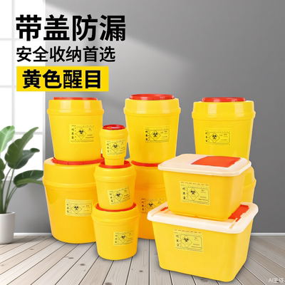 一次性医院诊所废物黄色利器盒
