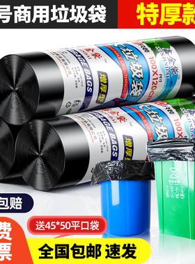 小垃圾袋加厚黑色一次性家用45厨房特厚50办公室学生宿舍塑料袋小