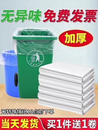 大号白色透明塑料袋大垃圾袋加厚60收纳80超大特大装被子户外平口