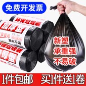 家用加厚黑色45x50x55垃圾袋50x60x80极机及口学生中号办公室大号