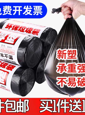 家用加厚黑色45x50x55垃圾袋50x60x80极机及口学生中号办公室大号