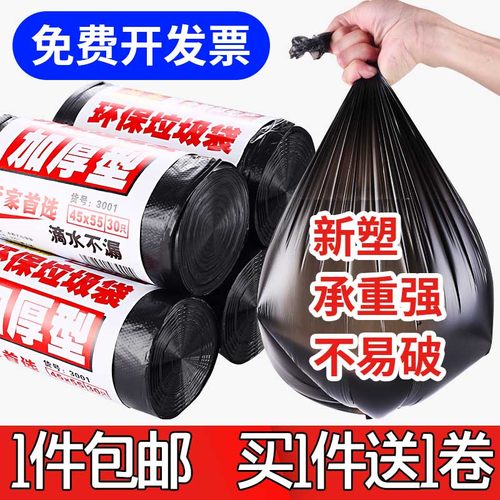 家用加厚黑色45x50x55垃圾袋50x60x80极机及口学生中号办公室大号