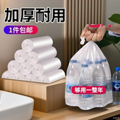 白色透明垃圾袋50 80一次性塑料家用加厚大中小号收纳户外平口