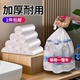白色透明垃圾袋50 80一次性塑料家用加厚大中小号收纳户外平口