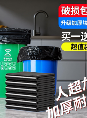 大垃圾袋大号加厚黑色酒店环卫家用厨房塑料袋子80超大特大桶户外