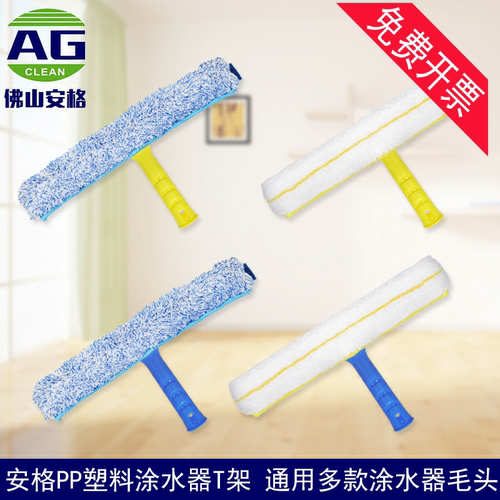 抹水器上水器毛头清洁工具擦玻璃35cm玻璃刮替换布白色加厚涂水器