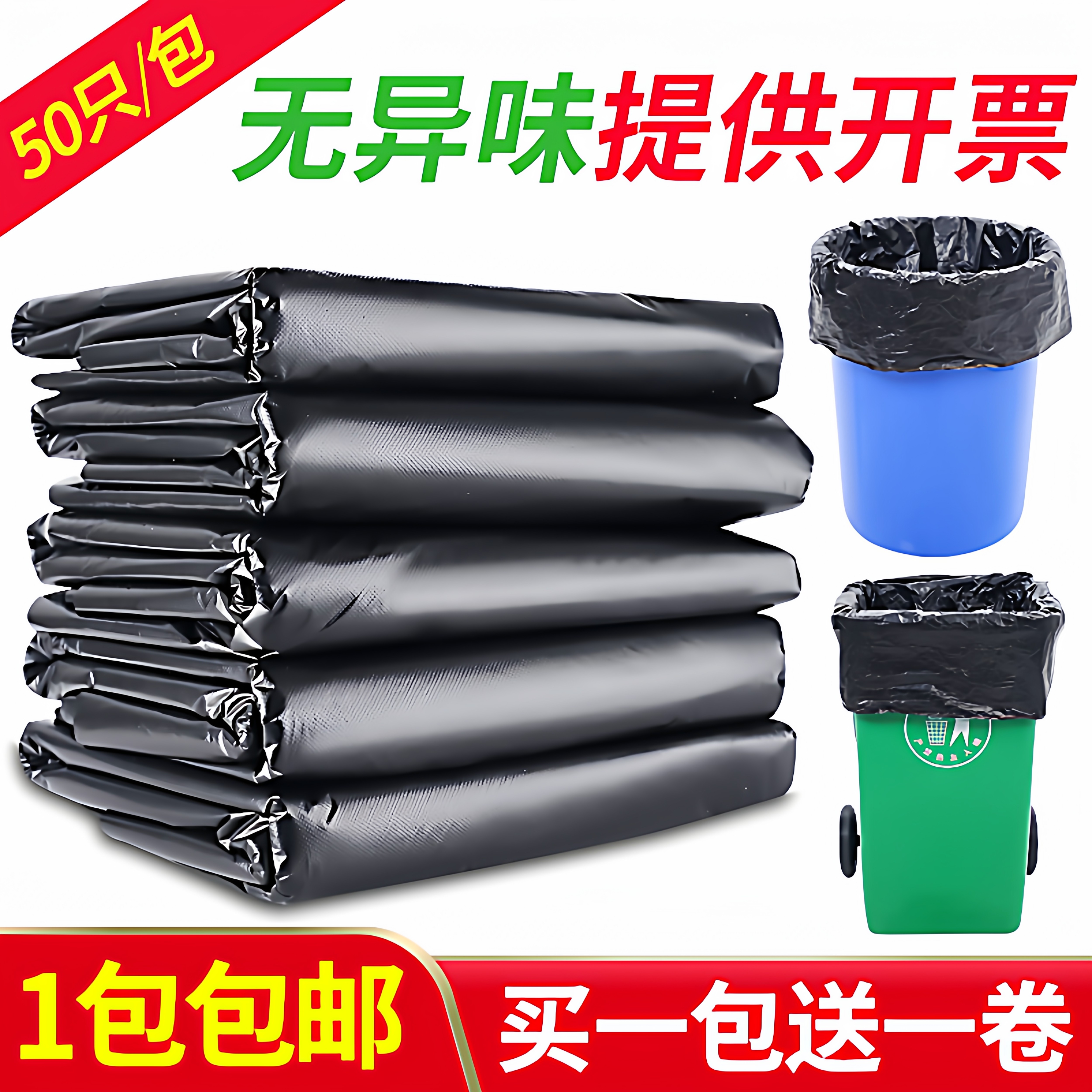 大垃圾袋大号加厚黑色塑料袋商用