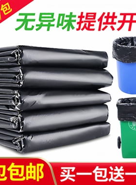 商用特大加厚黑色家用垃圾袋大号塑料袋子酒店厨房专用
