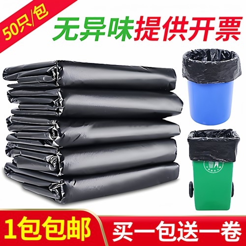 大垃圾袋大号加厚黑色塑料袋商用