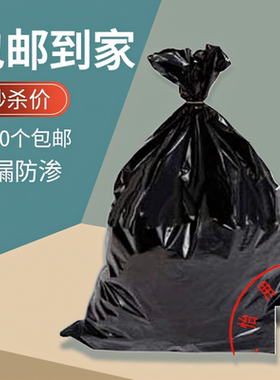 大号加厚垃圾袋黑色酒店物业环卫家用80中号100大120塑料彩色