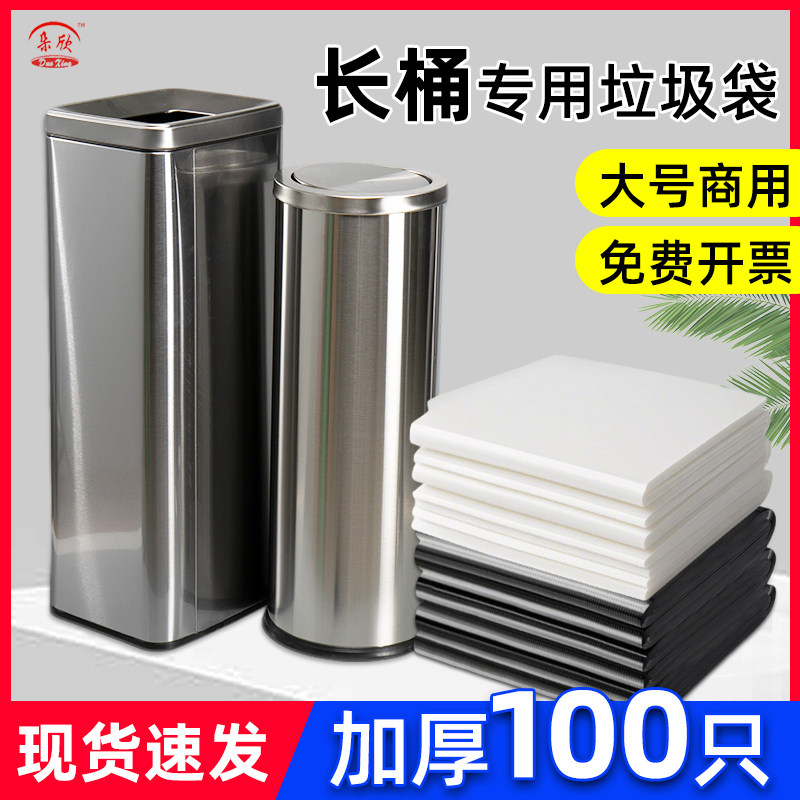 超长垃圾袋加长加厚大号不锈钢子弹头瘦高桶袋长圆筒长型长条酒店