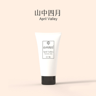补水嫩肤 山中四月香氛护手霜白兰花腊梅香柏广寒宫麝香型滋润保湿