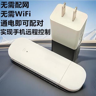 4G蓝牙手机远程控制器萤科物联智能网关U盘卷帘门车库门多频合一