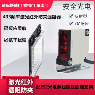 433频率电动快速门卷帘门卷闸门激光红外防夹遇阻停拷贝款