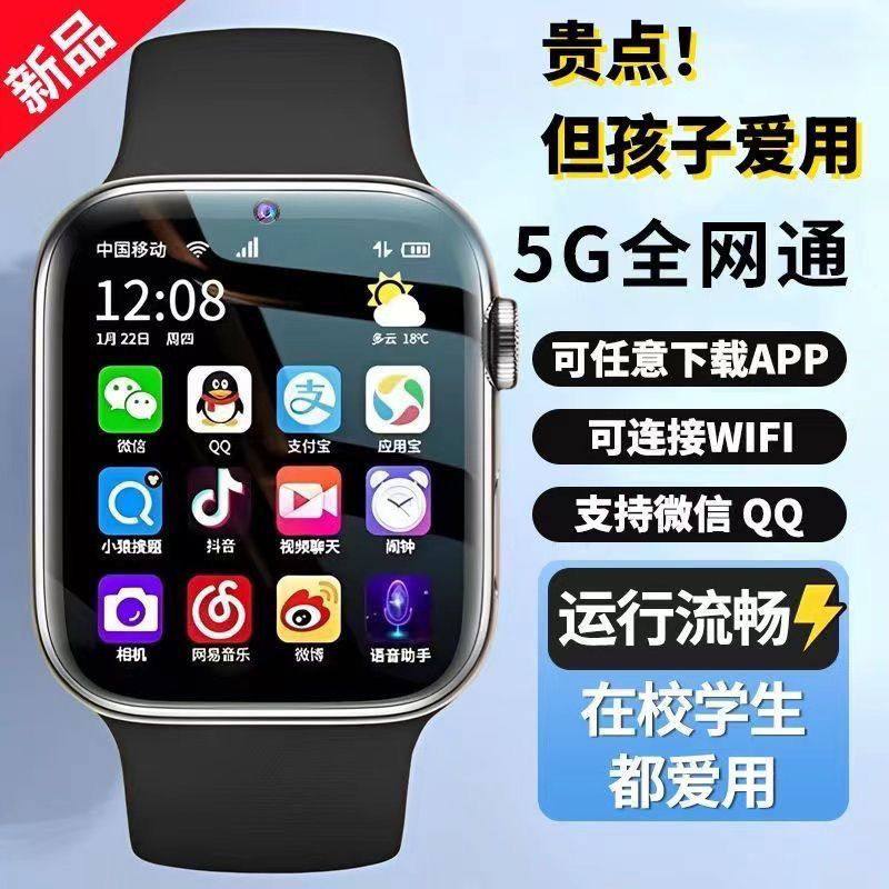 华为手机适用5G智能儿童电话手表可插卡连wifi支付定位多功能下载,智能设备,智能手表,淘宝优惠券,粉丝福利购,淘宝优惠卷