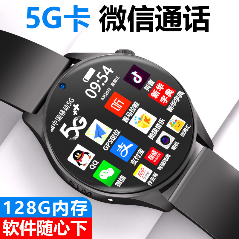 学生电话手表初中生专用高中生智能手表儿童多功能5G全网通成人可,智能设备,智能手表,淘宝优惠券,粉丝福利购,淘宝优惠卷