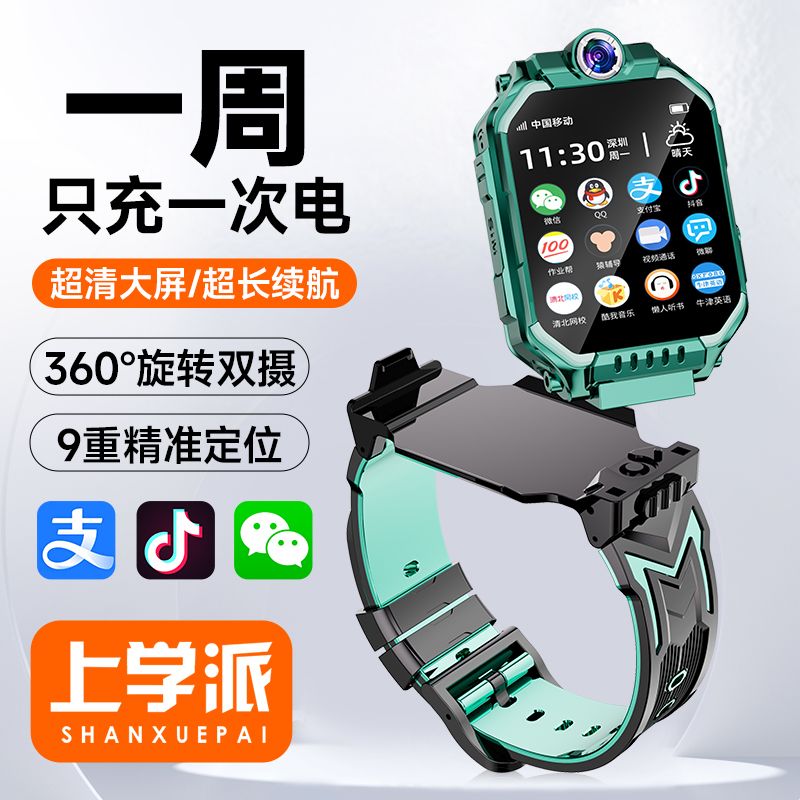 上学派W43B双摄儿童电话手表AI智