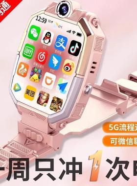 上学派5G智能手表微信QQ零钱支付GPS定位Z1可插卡旋转拍照wifi