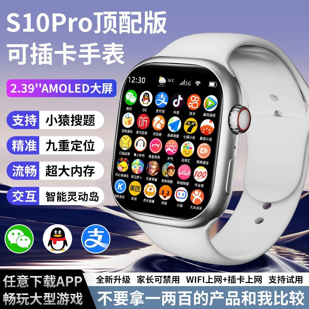 科酷瑞新品智能電話手表兒童學(xué)生多功能插卡下載QQ微信男女初高中