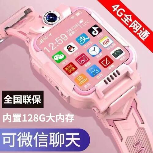 儿童手表电话手表男女孩双向通话5G全网通有作业帮可定位智能手
