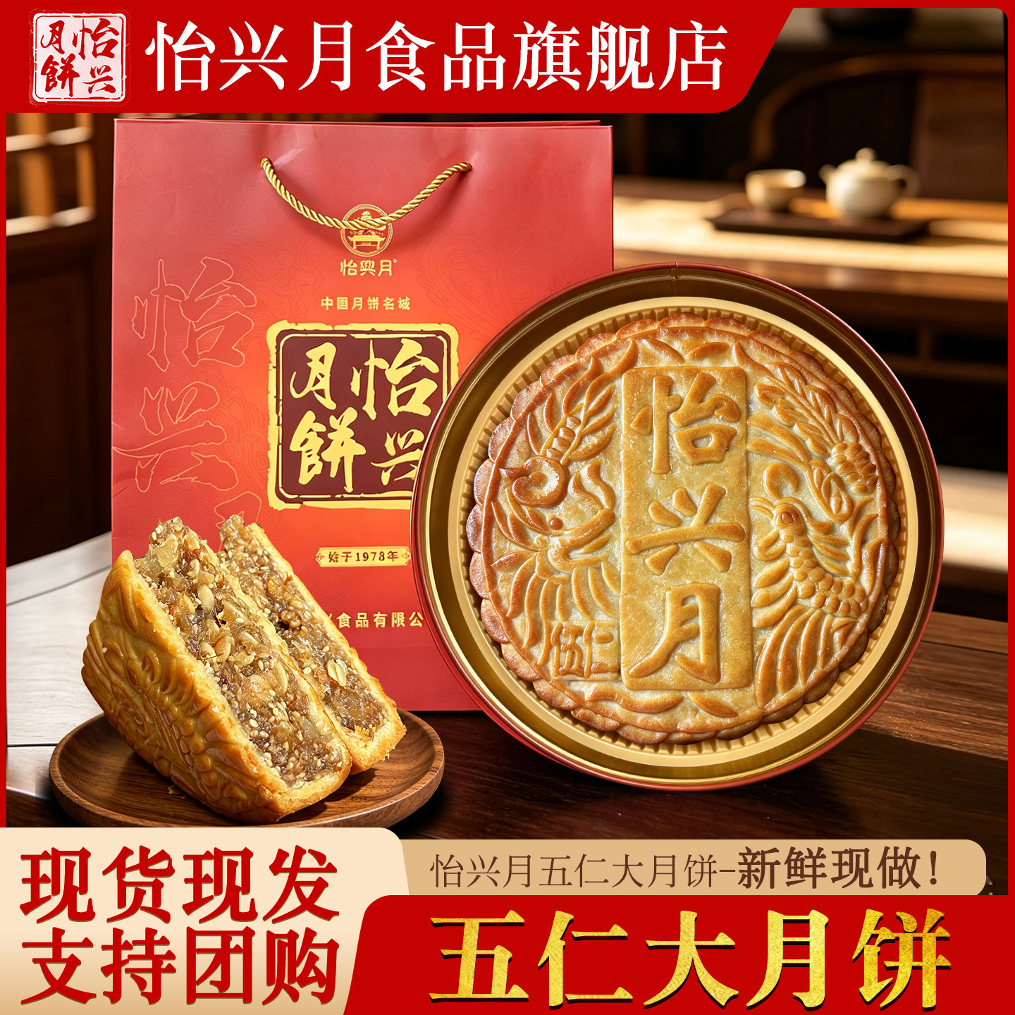 高州怡兴加头五仁月饼老式传统广东特产零食茂名广式中秋节伍仁饼