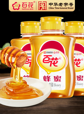 中华老字号百花蜂蜜415g/瓶*3瓶 天然蜂蜜峰蜜奶茶咖啡茶饮伴侣